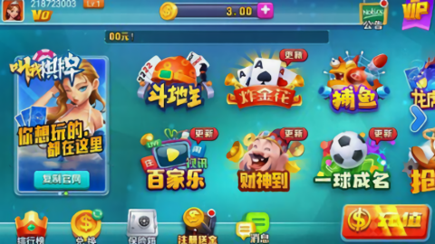叫我棋牌老款