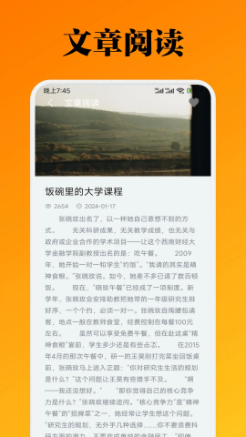 青羽阅读