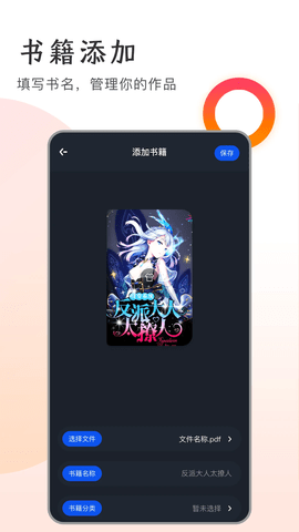 追书大师阅读器免费版