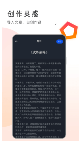 追书大师阅读器免费版