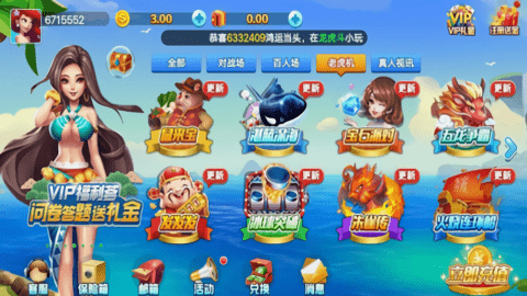 宝藏棋牌旧版