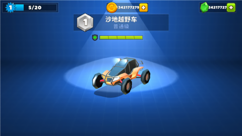 疯狂撞车王中文版