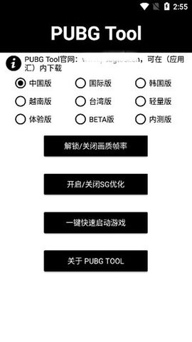 画质助手144帧8k永久版