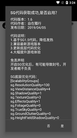 画质助手144帧8k永久版