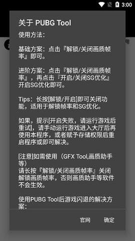 画质助手144帧8k永久版