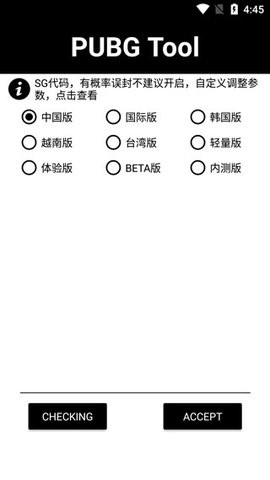 画质助手144帧8k永久版