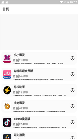 洋葱软件库免费资源库APP