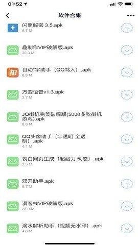 洋葱软件库免费资源库APP