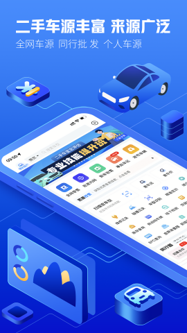 车300二手车专业版