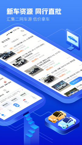 车300二手车专业版