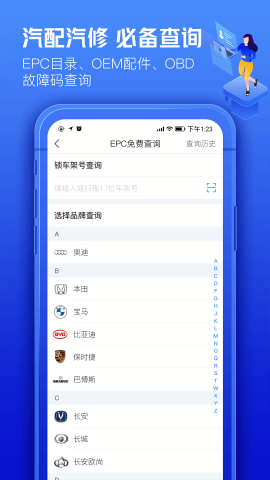 车300二手车专业版