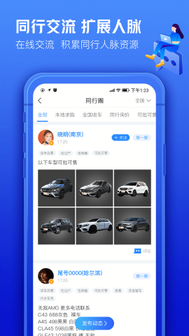 车300二手车专业版