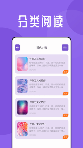 海鱼小说免更新版