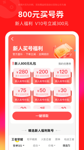 买号吧游戏交易平台