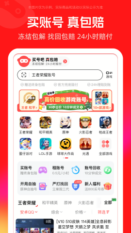 买号吧游戏交易平台