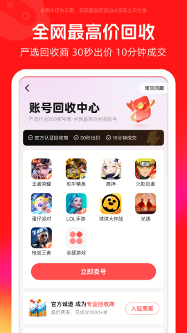 买号吧游戏交易平台