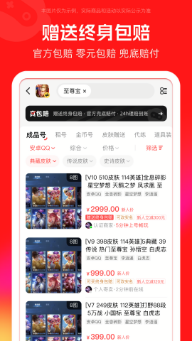 买号吧游戏交易平台