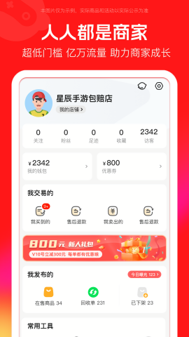 买号吧游戏交易平台
