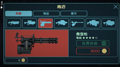 金属游侠解锁版