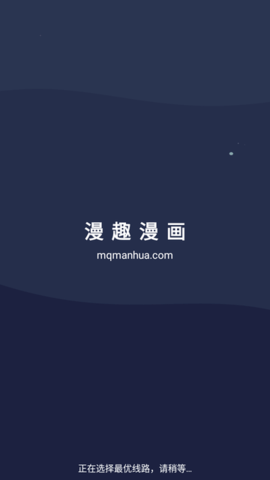 漫趣漫画