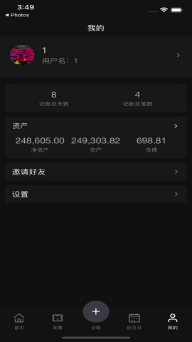 恒记