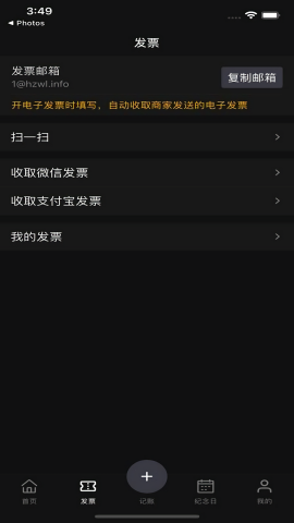 恒记