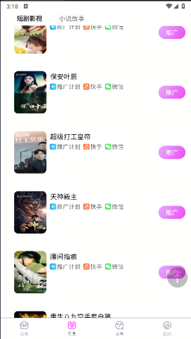 榕乐推