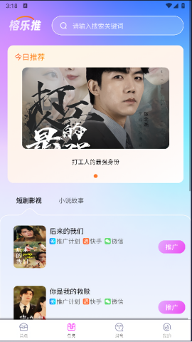 榕乐推