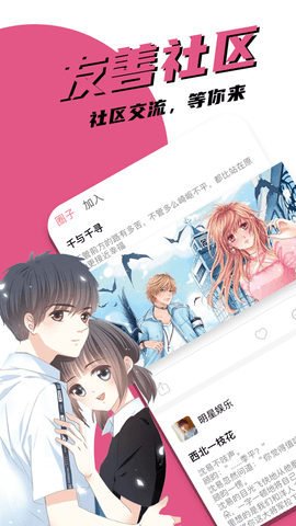 追漫大全免费下拉式app