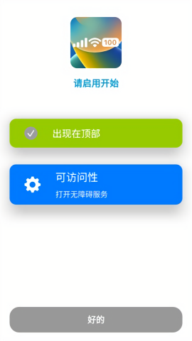 X-Status中文版2.9