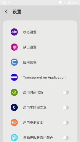 X-Status中文版2.9