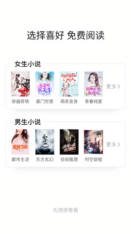 天天读书3.8.2免费版