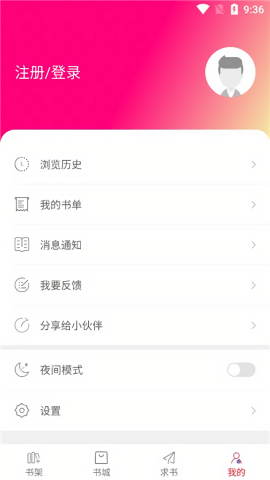 天天读书3.8.2免费版