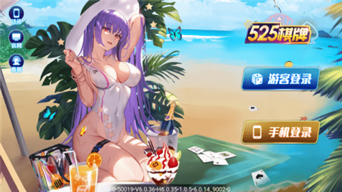 525cx棋牌最新版本