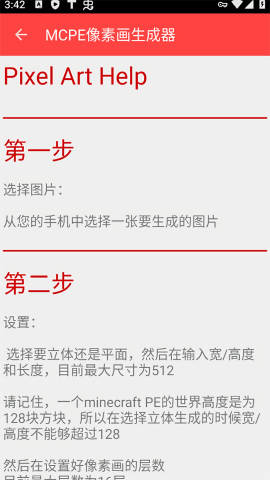 mcpe像素画生成器