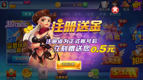 超凡娱乐旧版本