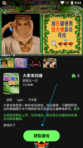 易优普模拟器