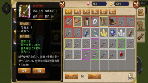 降龙猎手经验版
