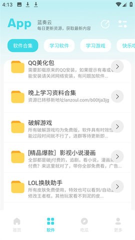 小立软件库2.0版