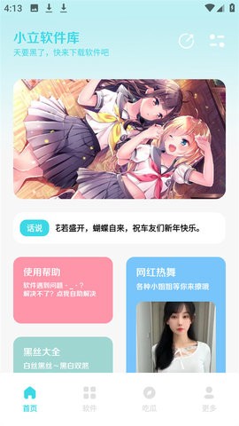 小立软件库2.0版