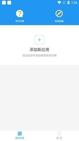 雪花内核辅助器