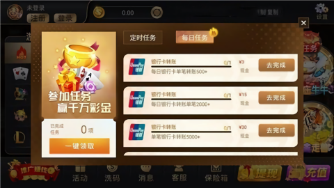 wm999完美棋牌v3.28