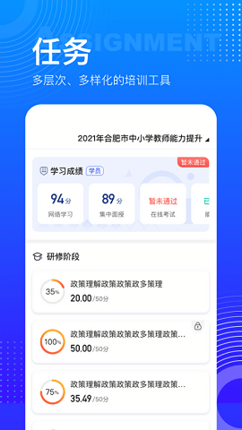 研修宝