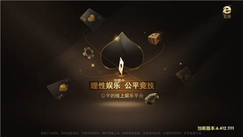 北斗棋牌2019版本