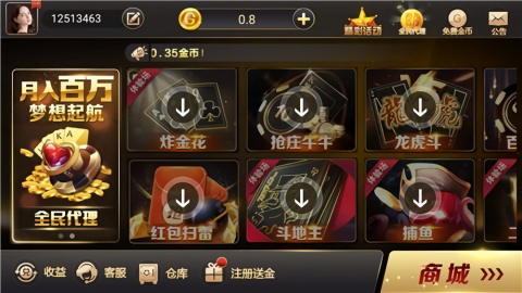 北斗棋牌2019版本