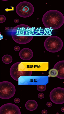 流浪的行星