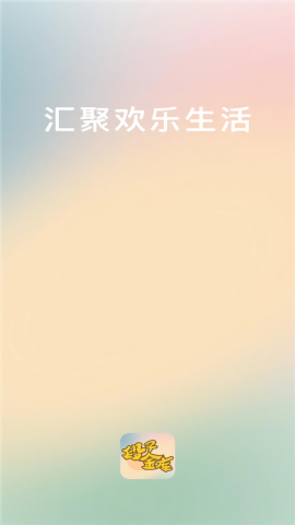 段子金库