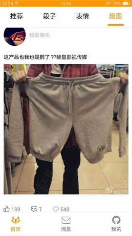 段子金库