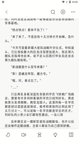 东南小说免费完整版