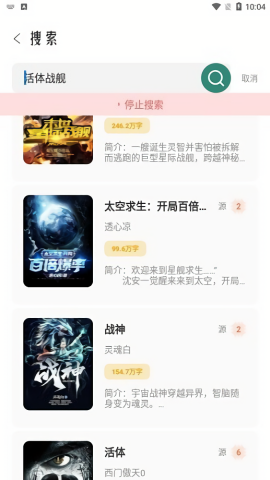 东南小说免费完整版